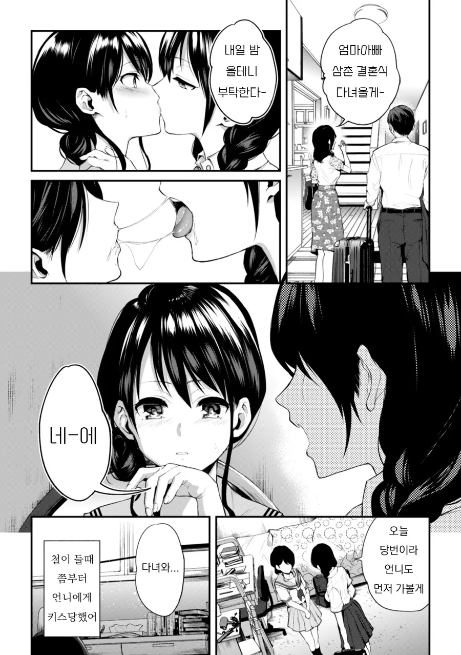 manga_3023869_003.webp