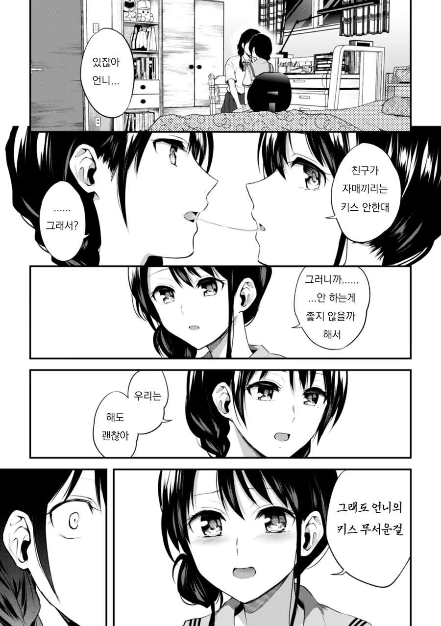 manga_3023869_006.webp