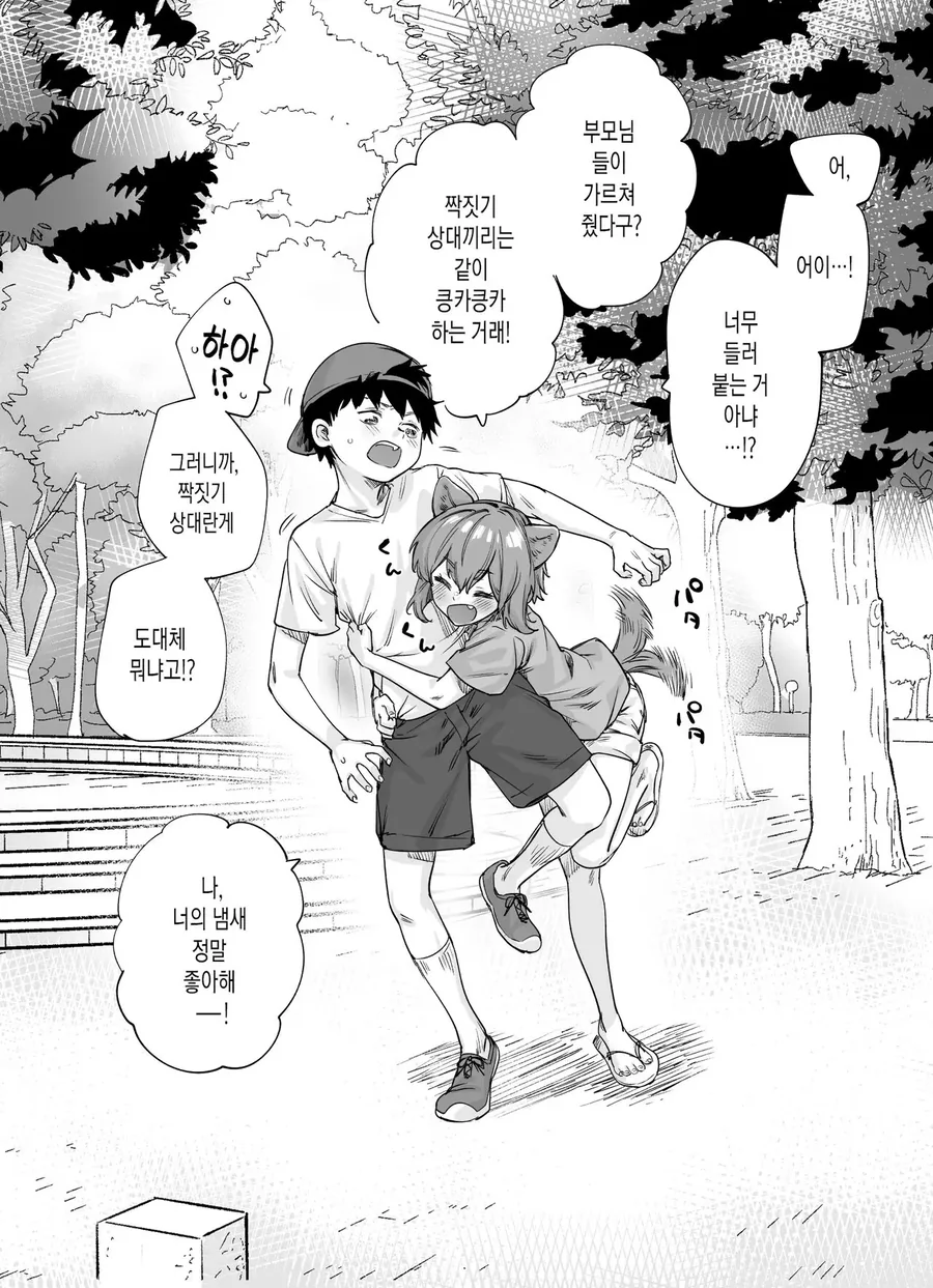미용실에 간 아내.manhwa 대표 이미지