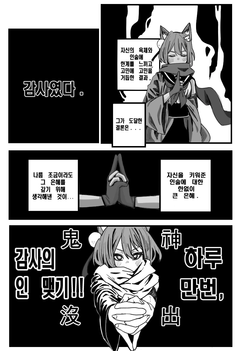 악역영애99]순수한 호의 100퍼센트 이미지 3