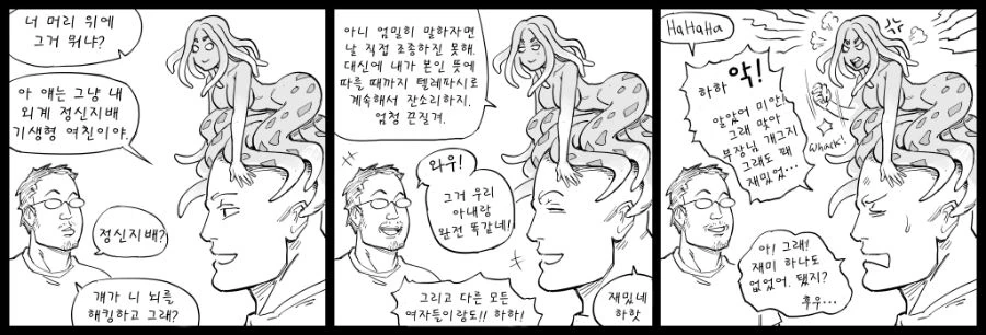 카구야고백받고싶어) 안경녀 본 얼굴.manga 이미지 2