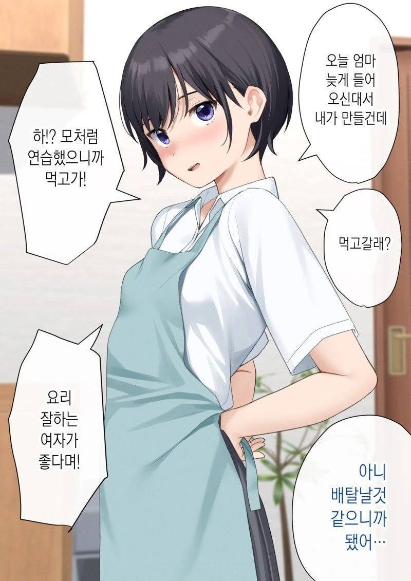 설녀의 보은.manga 이미지 7