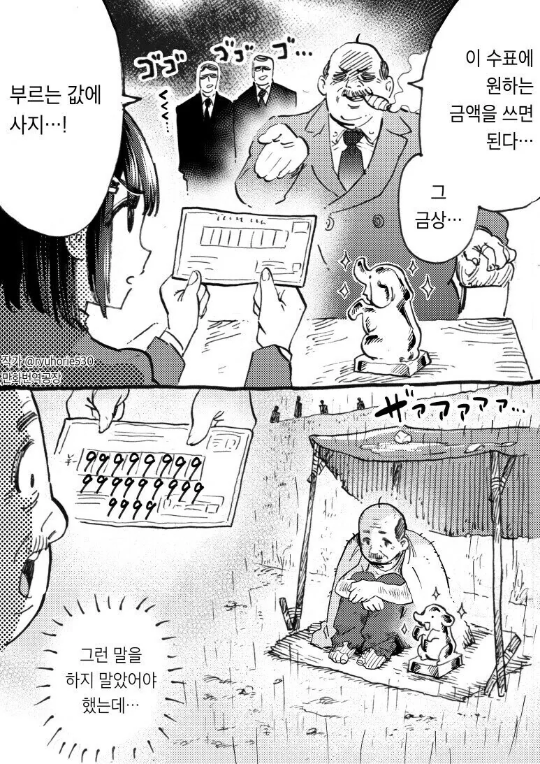 알을 낳는 여직원.manhwa 대표 이미지