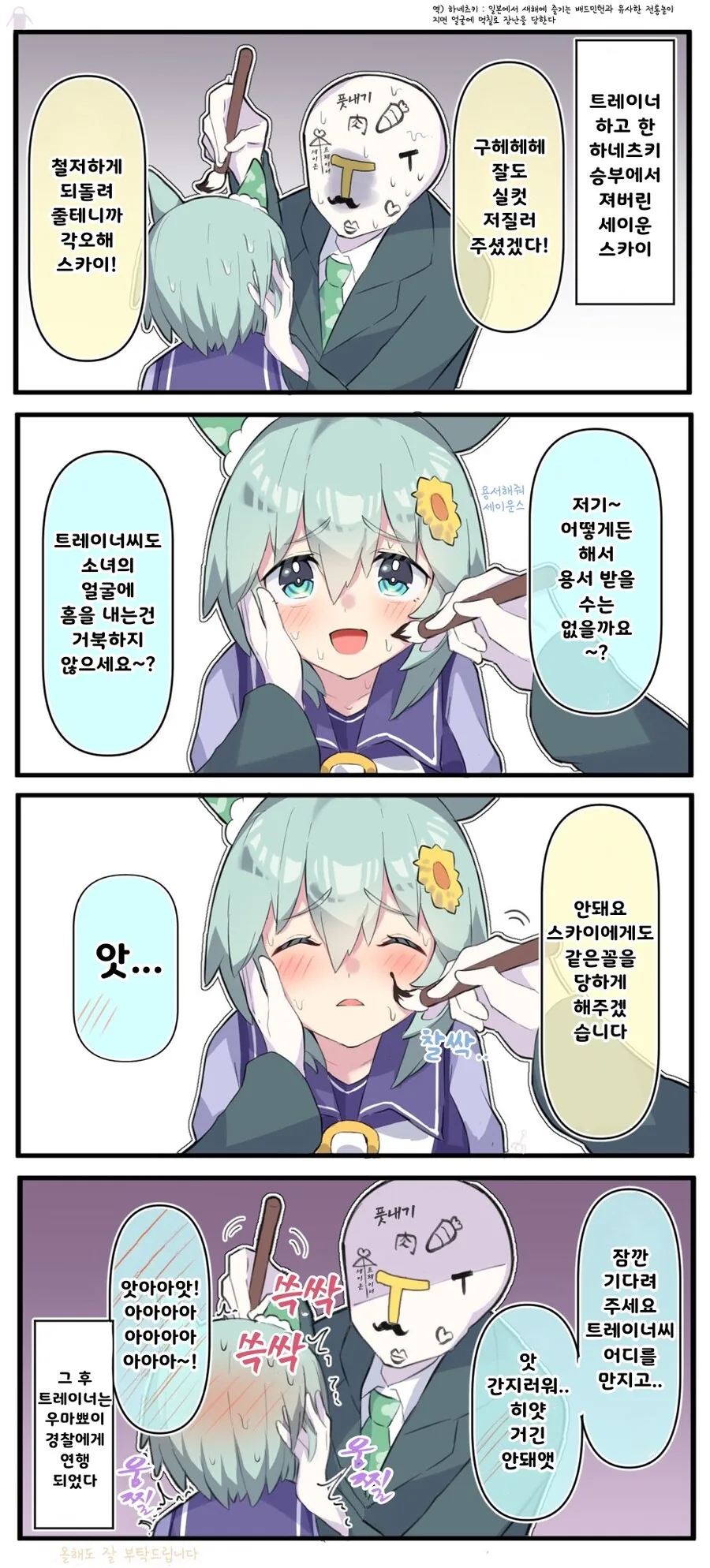 이상기후.manga 이미지 8