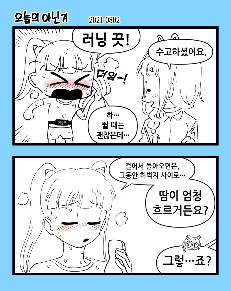동생이 보고싶은 아이.manhwa 이미지 3