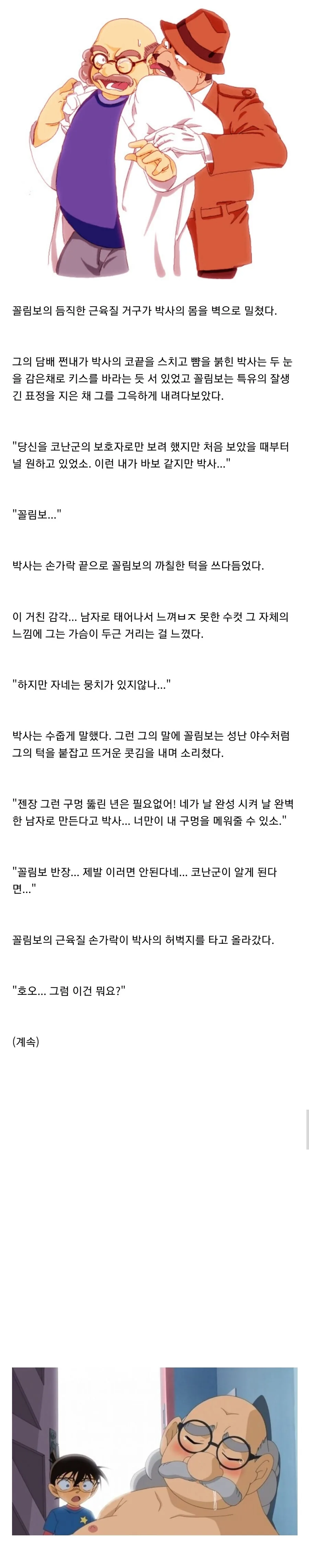 [신데마스] P님 감봉시키는 리아무 만화 이미지 7