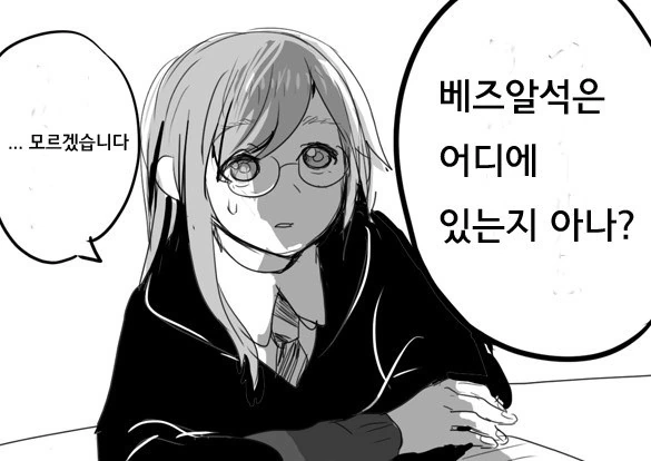 헬테이커) 모데우스랑 만나는 만화.Manhwa 이미지 3