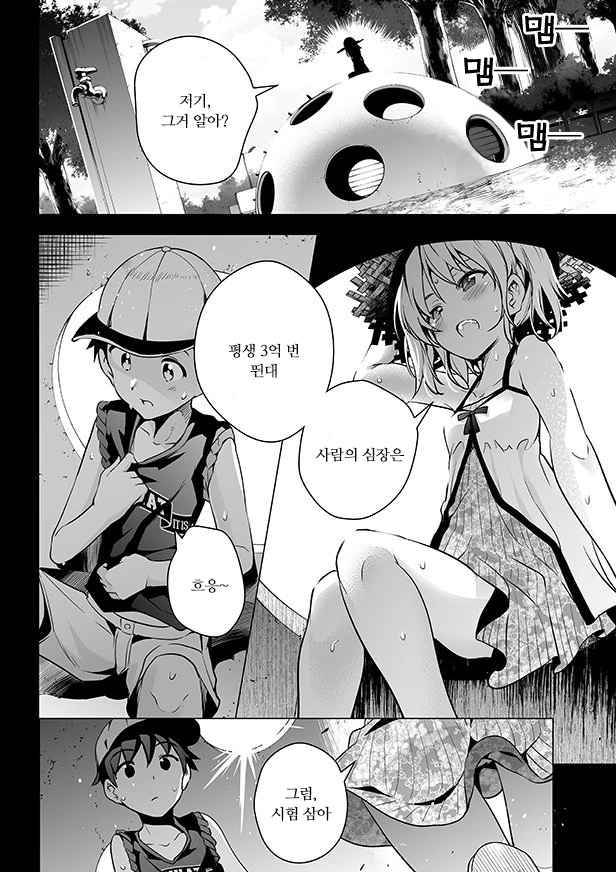 이상기후.manga 대표 이미지