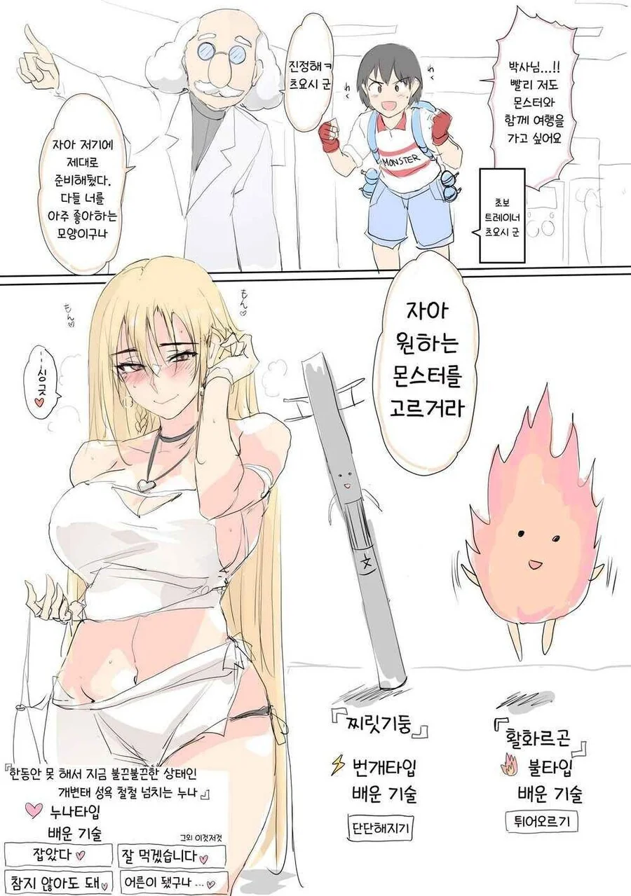 눈썹문신을 한 아줌마.jpg 이미지 5