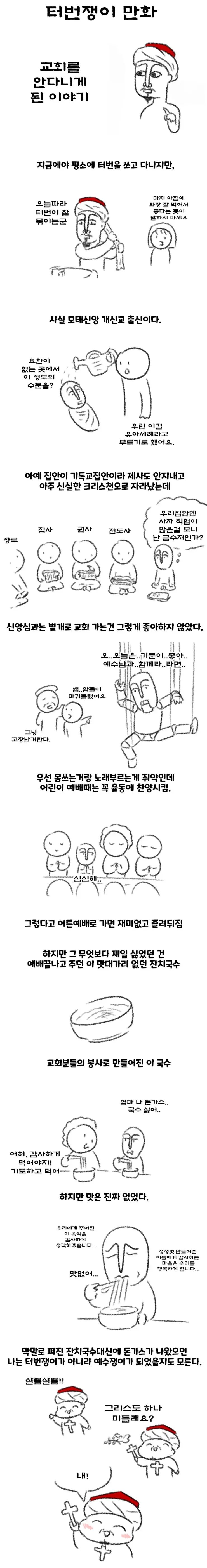 가테) 기사쿤! 만화 이미지 7