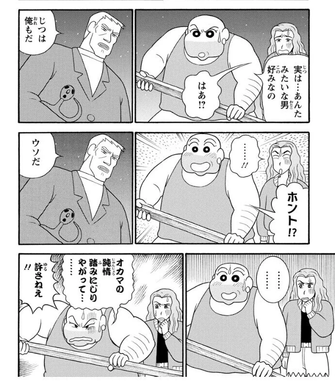 서투른 쿨데레.manwha 이미지 2