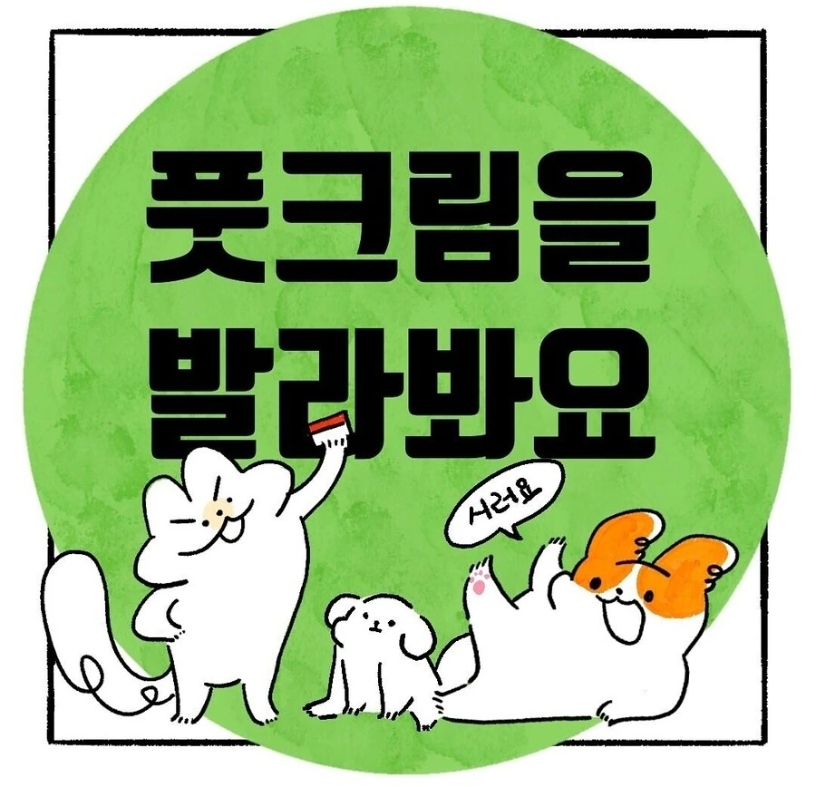 ㅎㅂ) 흥분되는 ㅇㅇ.manhwa 대표 이미지