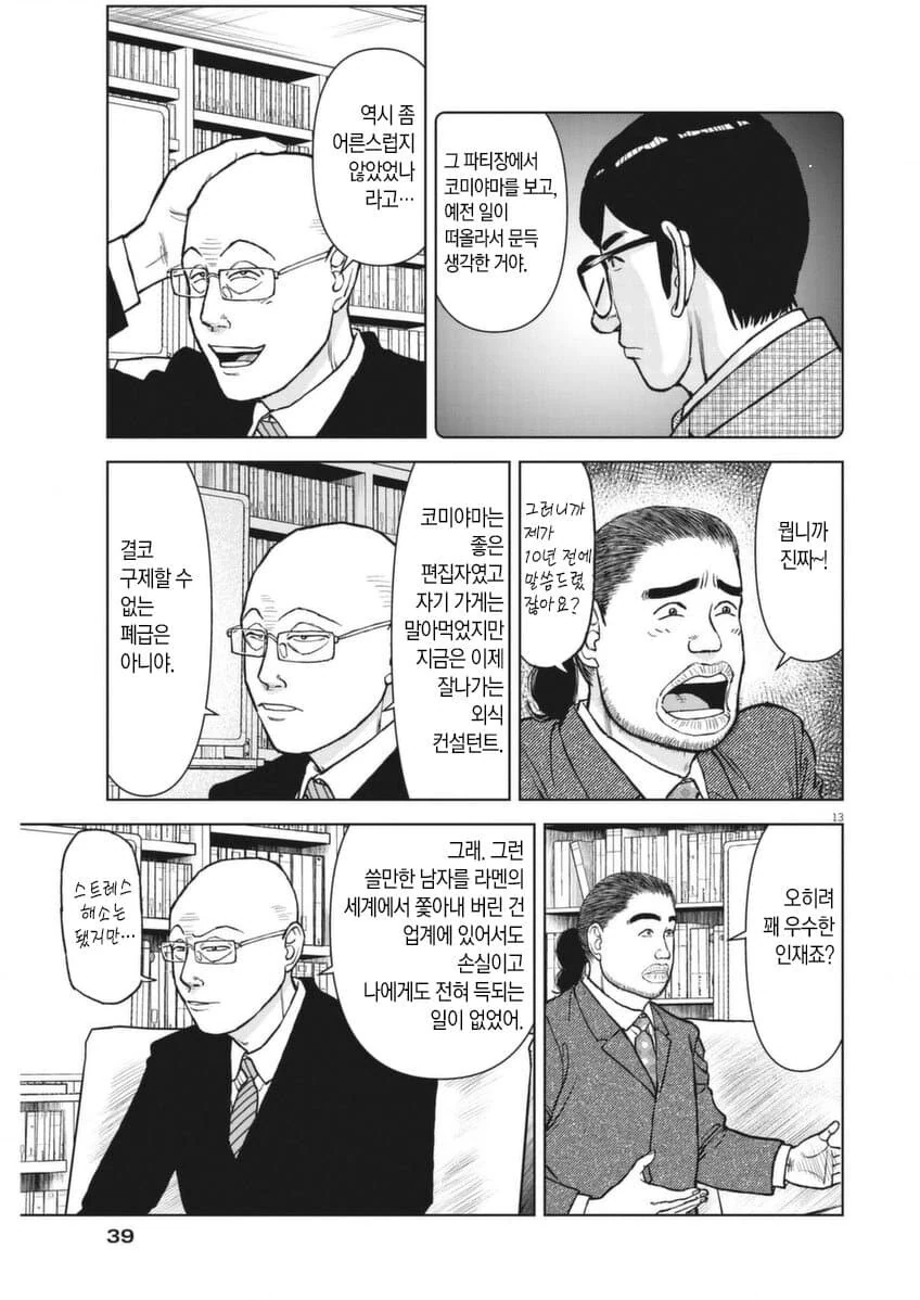 manga_3379531_002.webp
