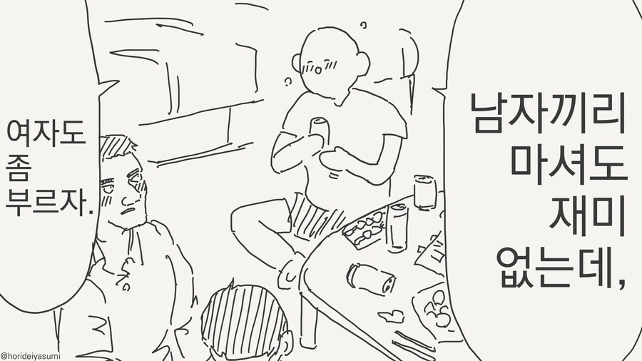 원신) 소재 모아온 클레.manhwa 대표 이미지