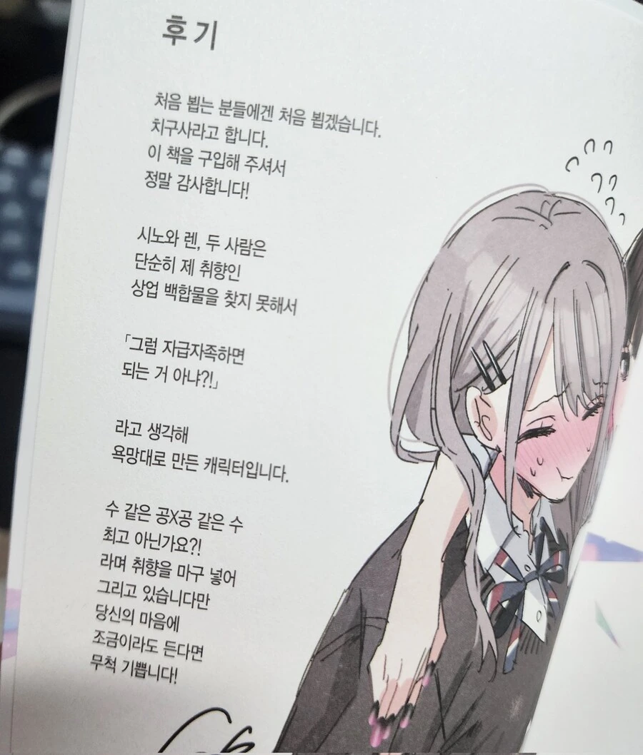동방) 소녀들의 밤일사정.manhwa 이미지 3