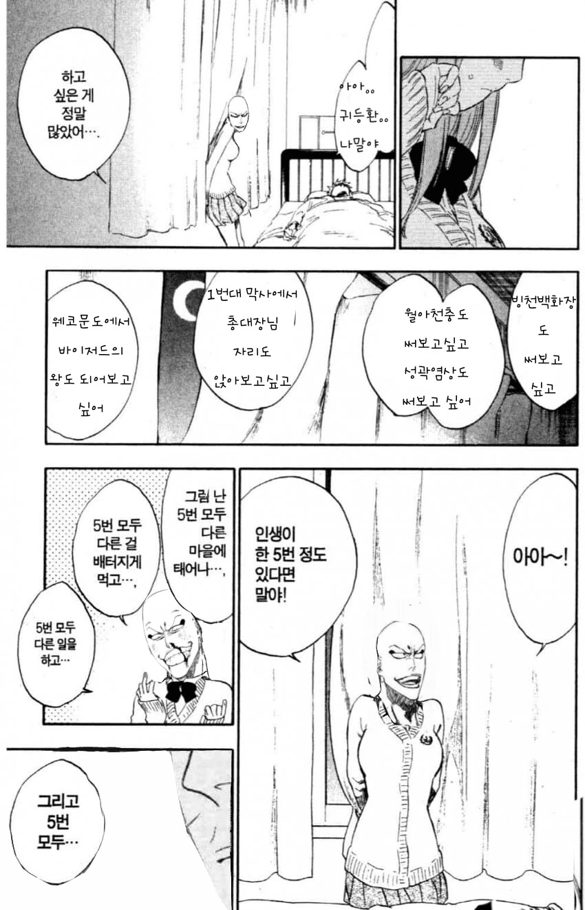 동생이 보고싶은 아이.manhwa 이미지 7
