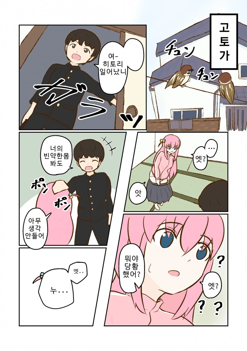 소울워커 만화 22화 이미지 3