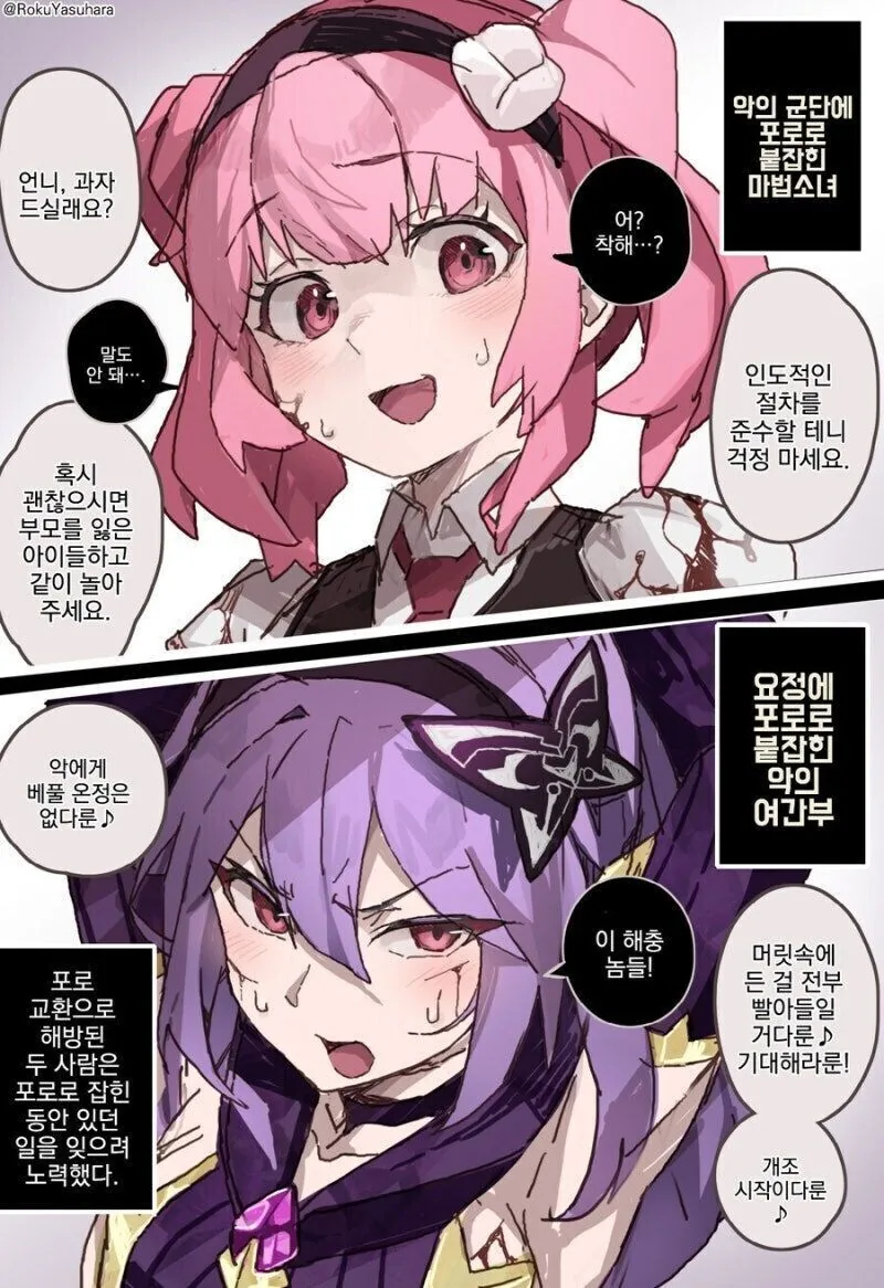 비싼거 사주는 토니 스타크 .manwha 이미지 9