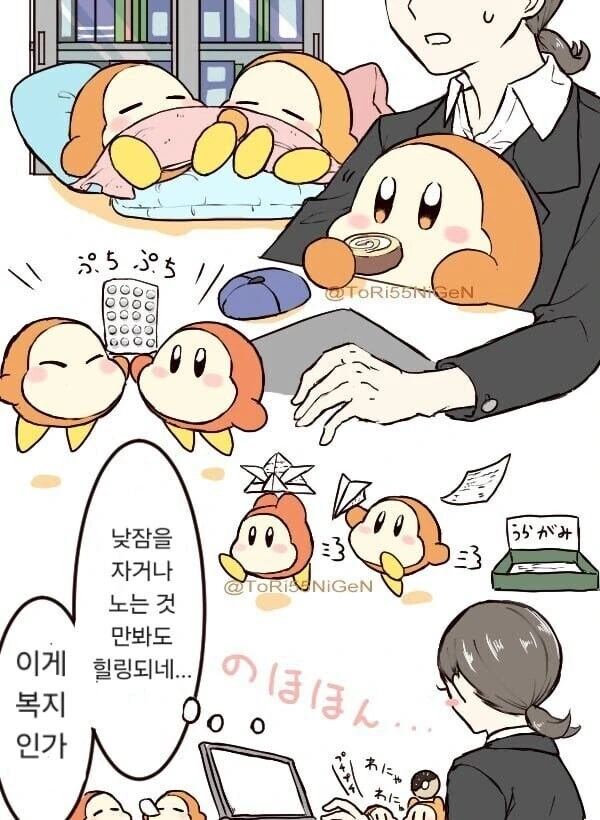 회사복지로 제공되는 와들디.manhwa_2.jpg