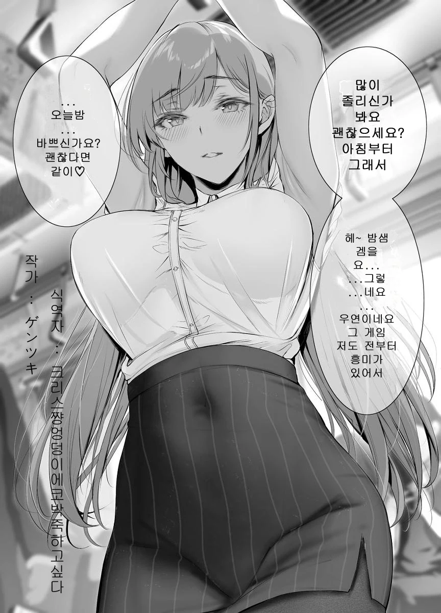 계속 거리두는 여친의 비밀을 알게되는 만화 이미지 17
