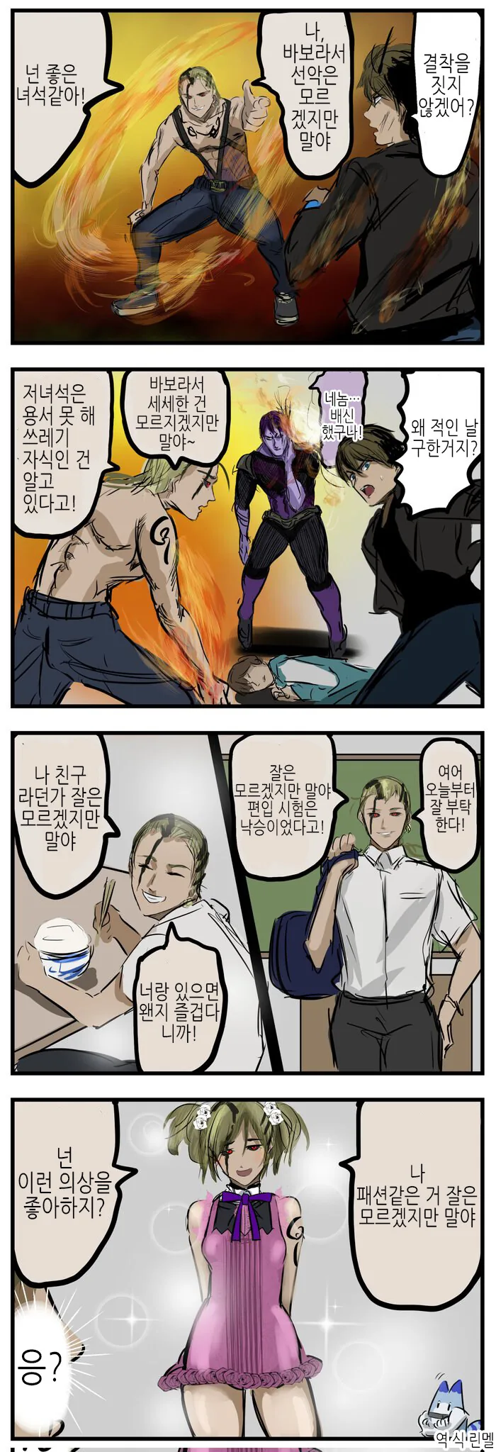 교회에서 잔치 국수 만드는 실력이 중요한 이유 manhwa 대표 이미지
