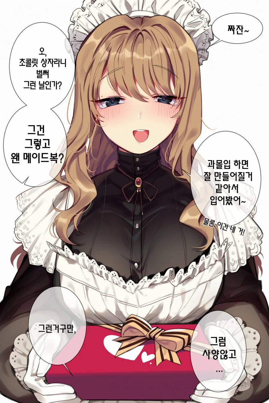 @) u149 아리스 만화 이미지 8