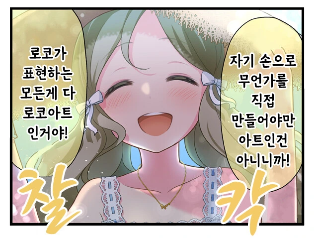 족제비 퍼리 옷고르는 만화 대표 이미지