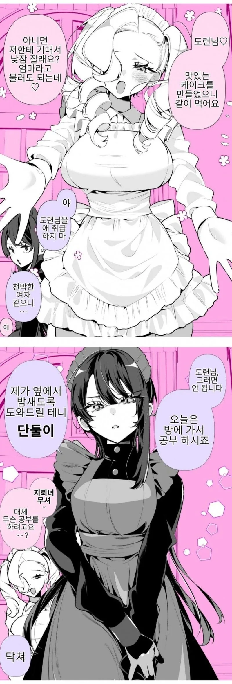 여동생의 처음은 오빠의 것.manwha 이미지 2