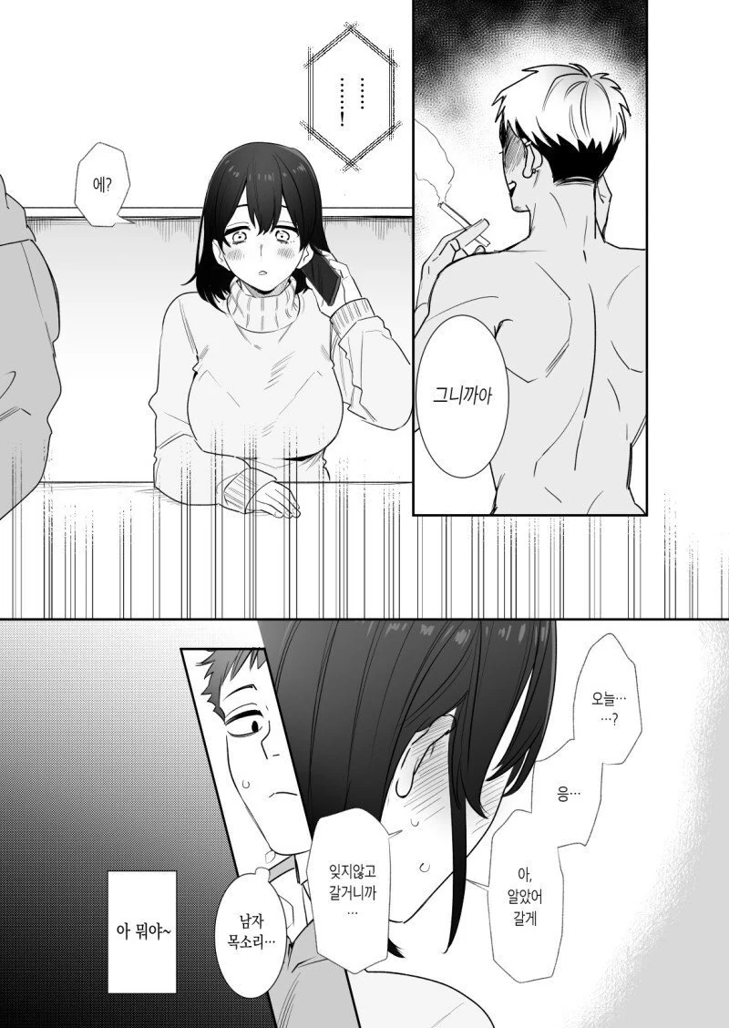 [말딸] 트레이너를 위해 코스프레 해주는 네이처.manhwa 대표 이미지