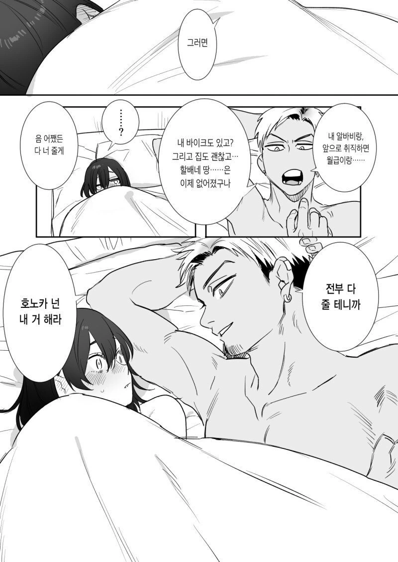 manga_3523543_003.webp