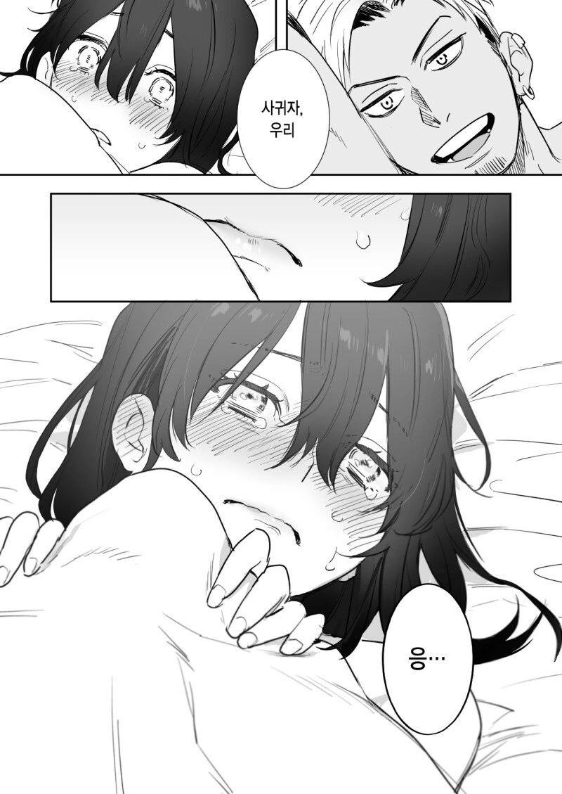 manga_3523543_004.webp