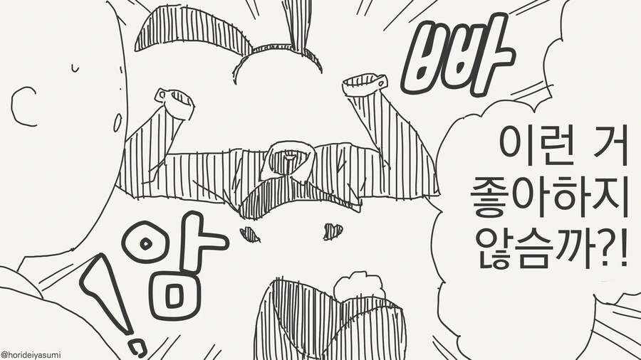 화장실에서만 큰일을 치르는 커플.mamhwa 이미지 3
