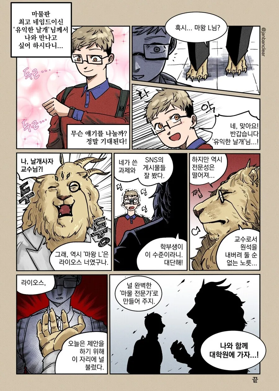 젠장, 브라운 박사! 나는 당신이 좋소! 이미지 2