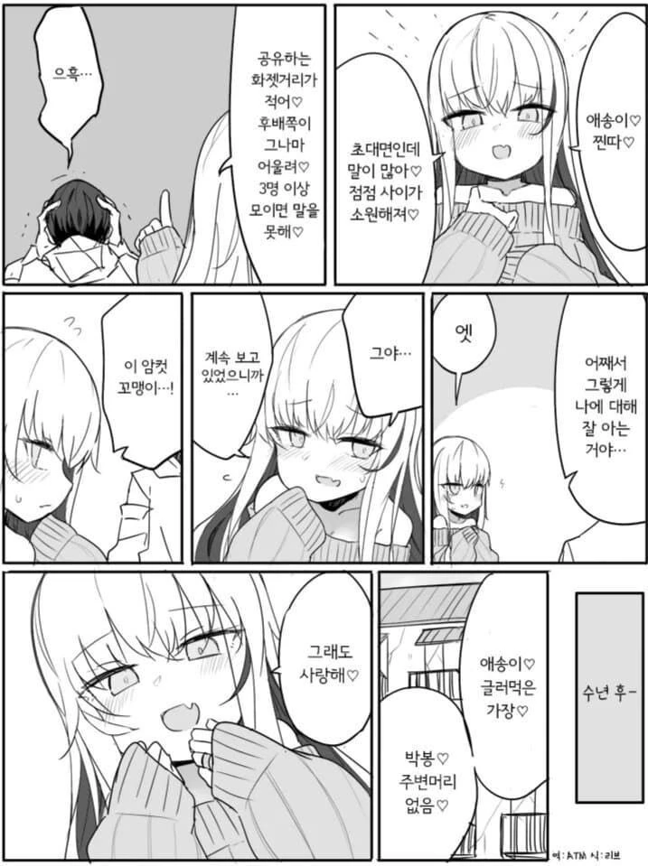 일본어를 몰라도 이해할 수 있는 만화 이미지 4
