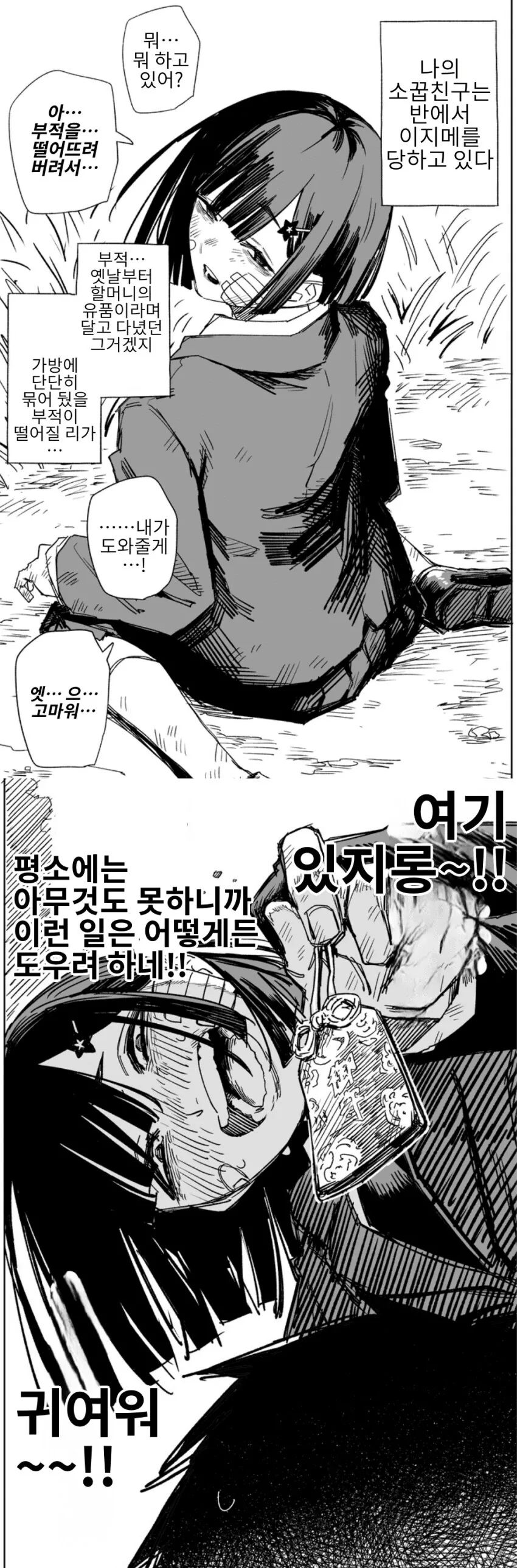 번역 오류로 ㅆㄴ이 된 여캐_2.jpg