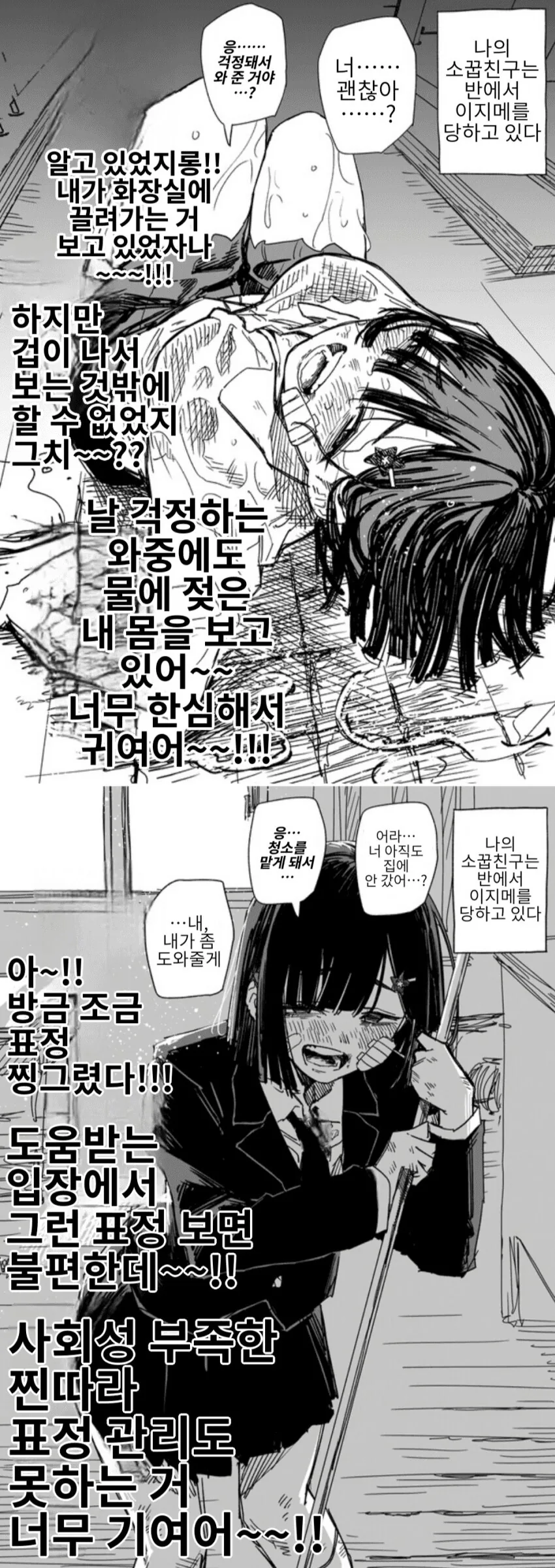 번역 오류로 ㅆㄴ이 된 여캐_3.jpg