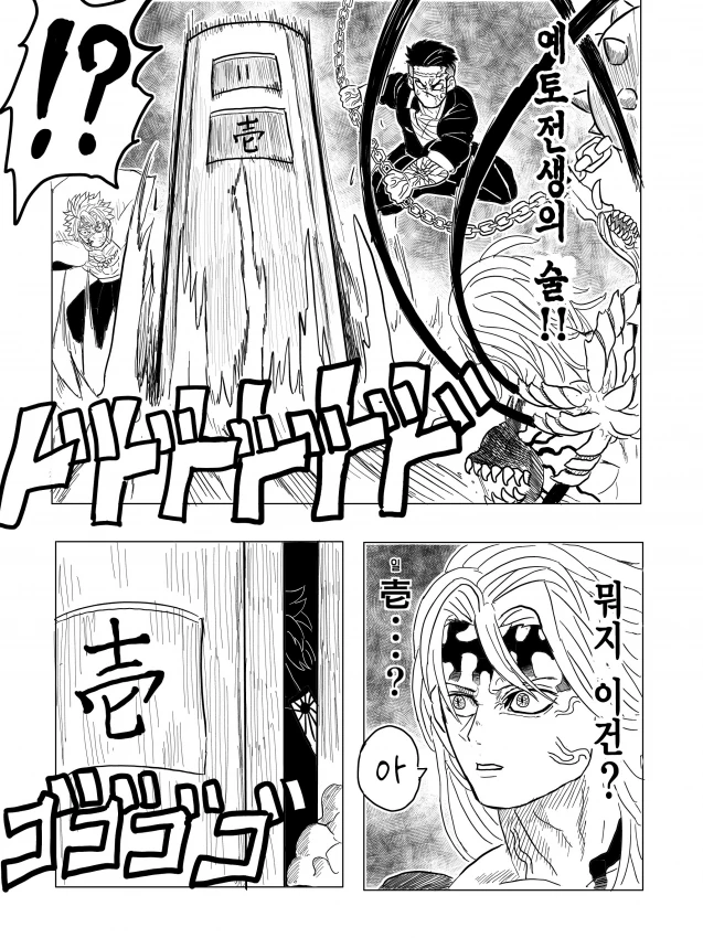 병사식당에 정전이 난.manhwa 대표 이미지