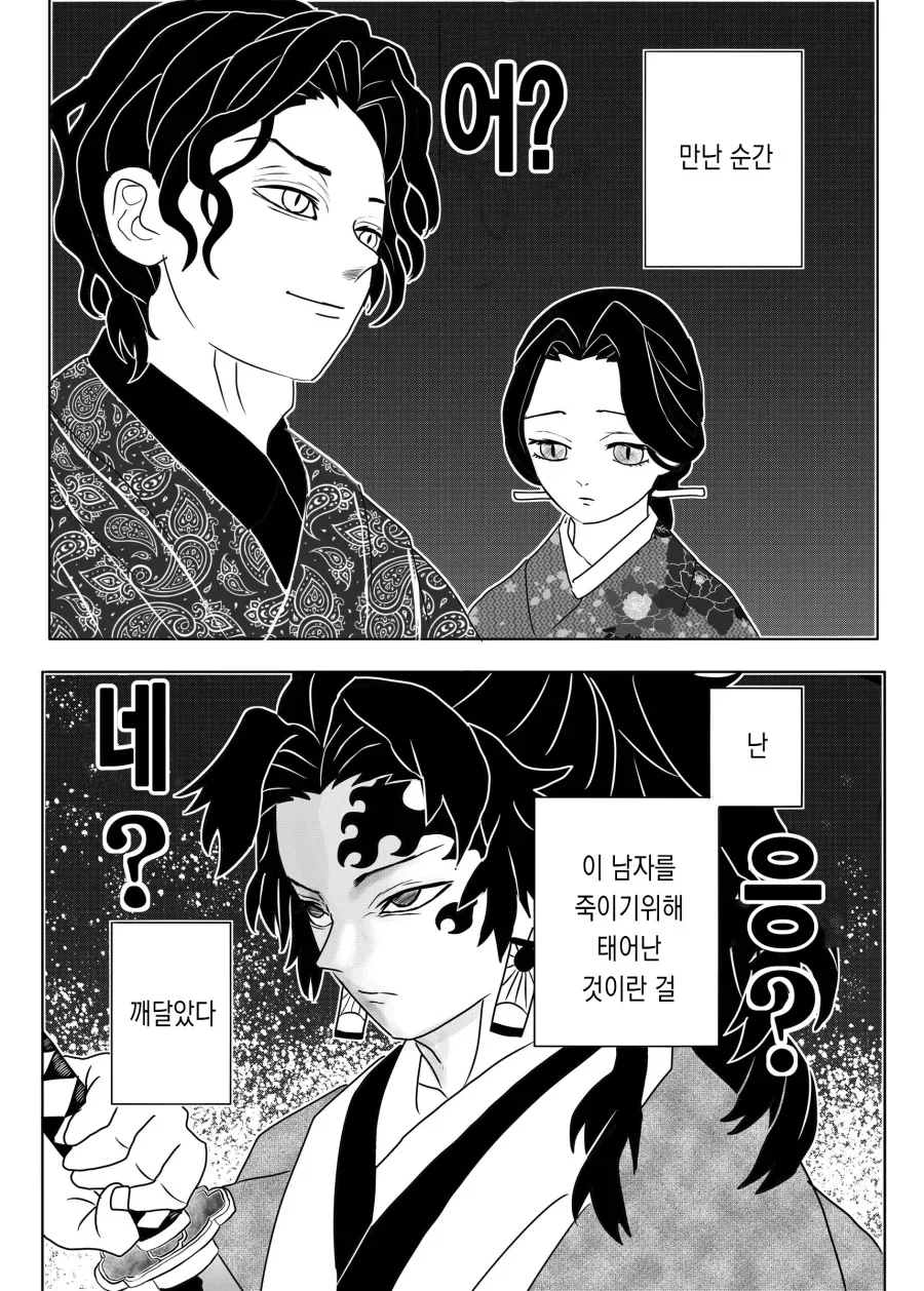 귀멸) 무잔이 역대급 보스이긴 한 이유.jpg_6.webp