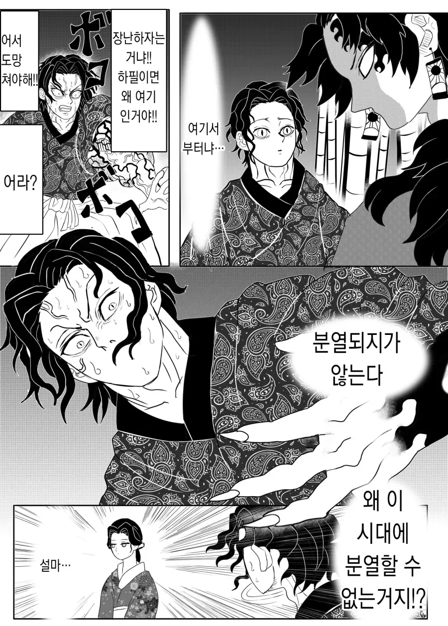 귀멸) 무잔이 역대급 보스이긴 한 이유.jpg_7.webp