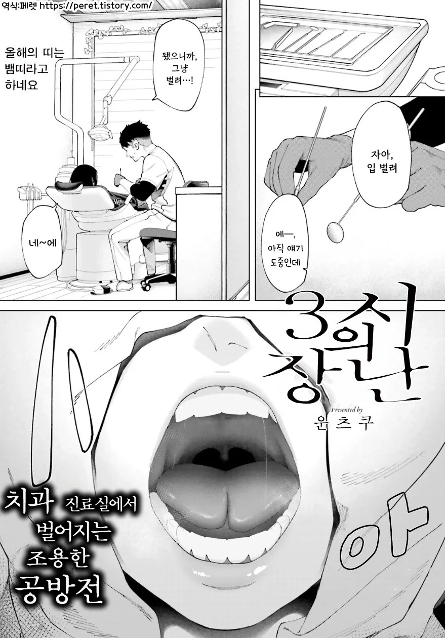 동방) 소녀들의 밤일사정.manhwa 이미지 6