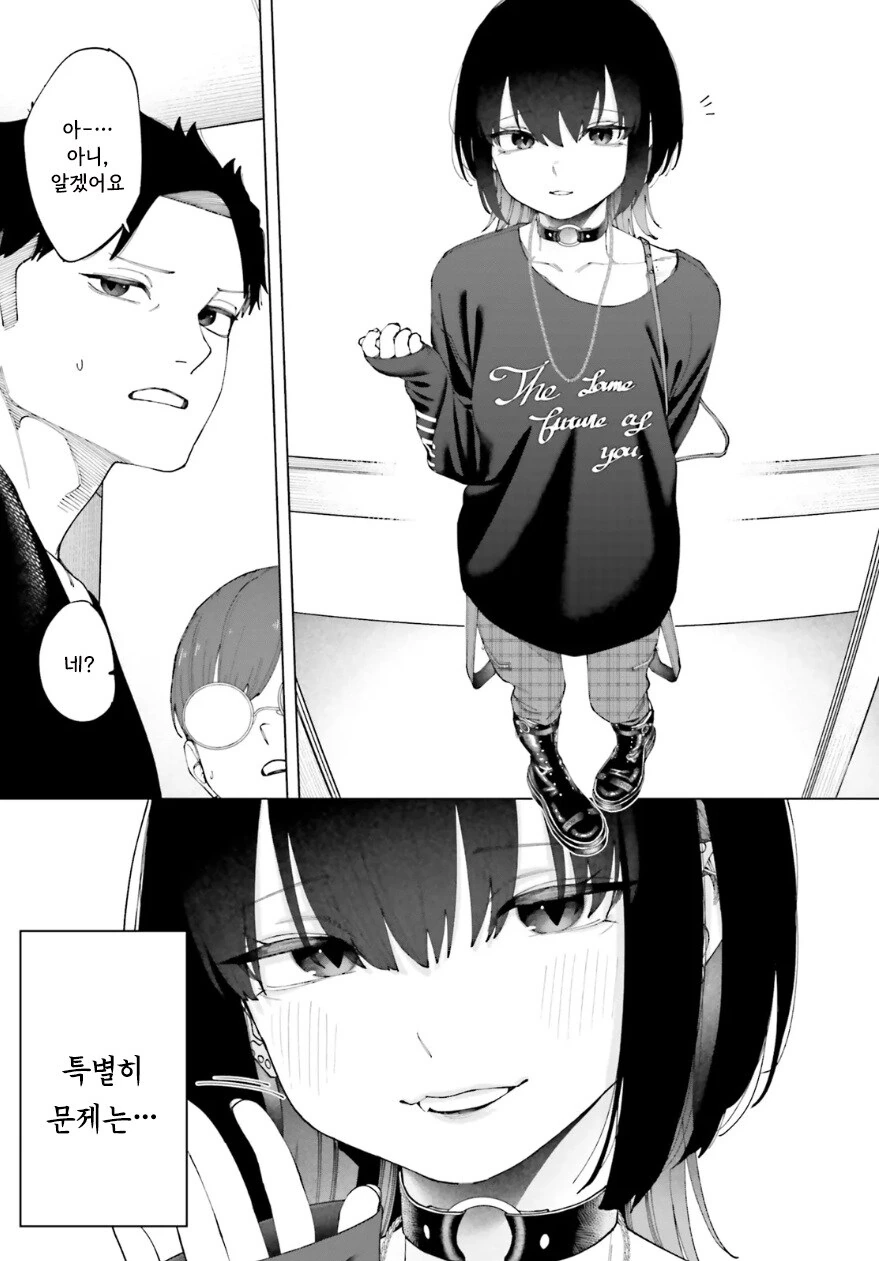 30대 삼촌이 너무 좋은 멘헤라 조카 만화_3.png