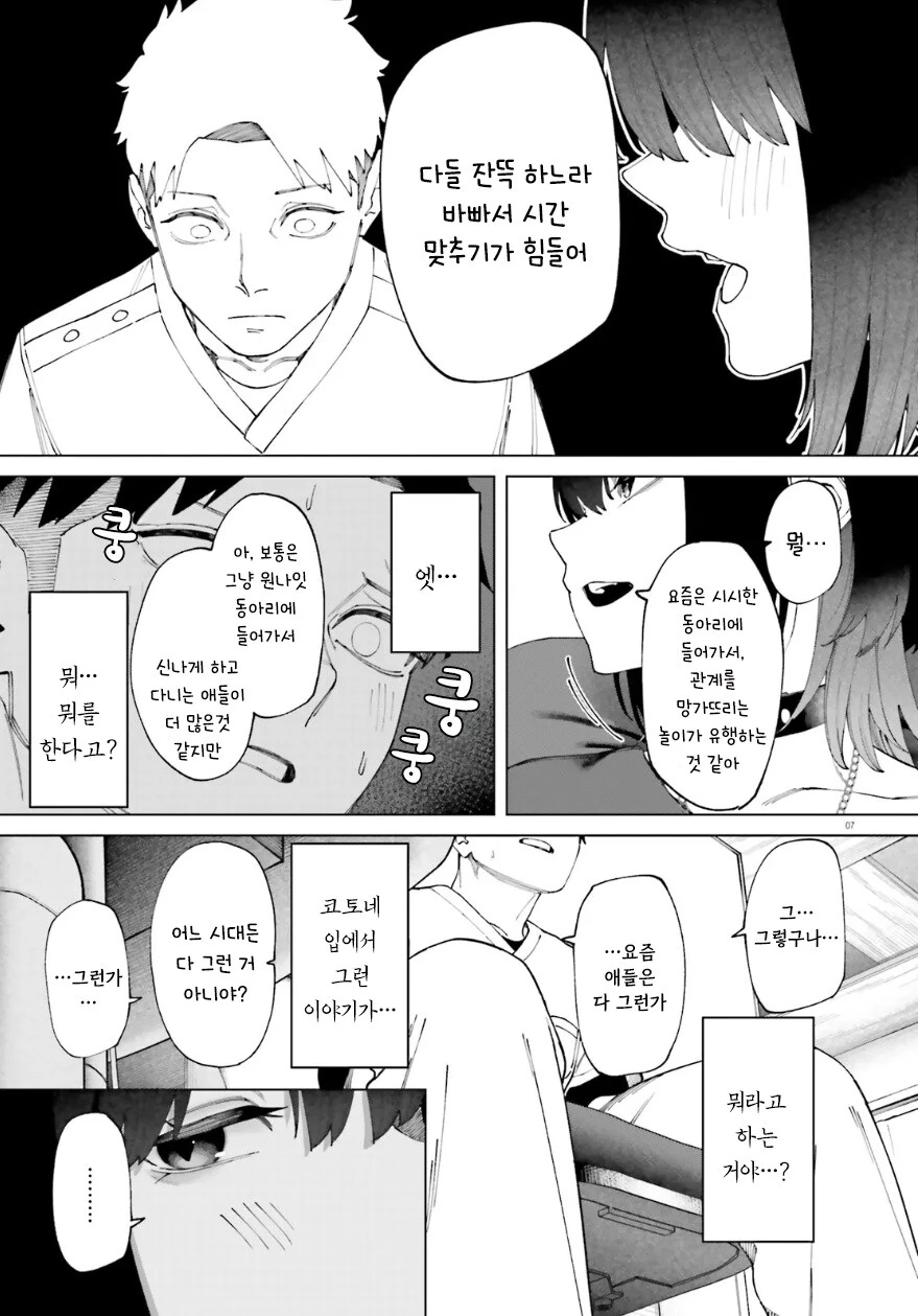 30대 삼촌이 너무 좋은 멘헤라 조카 만화_7.png