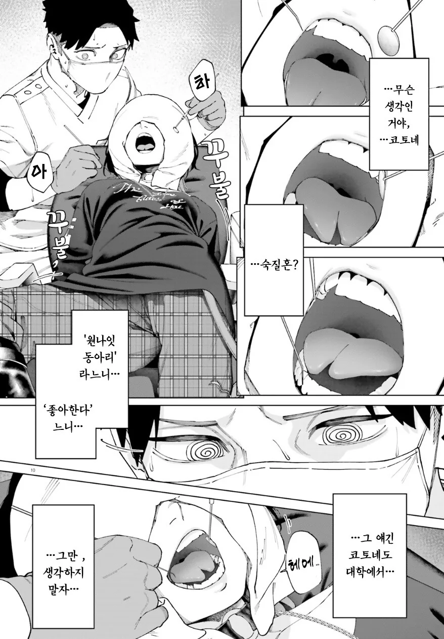 30대 삼촌이 너무 좋은 멘헤라 조카 만화_10.png