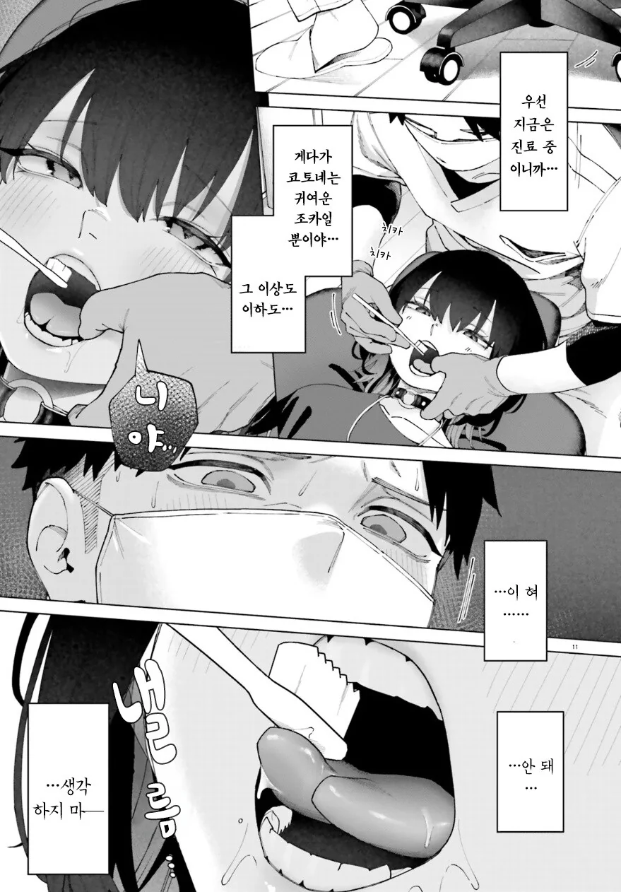 30대 삼촌이 너무 좋은 멘헤라 조카 만화_11.png