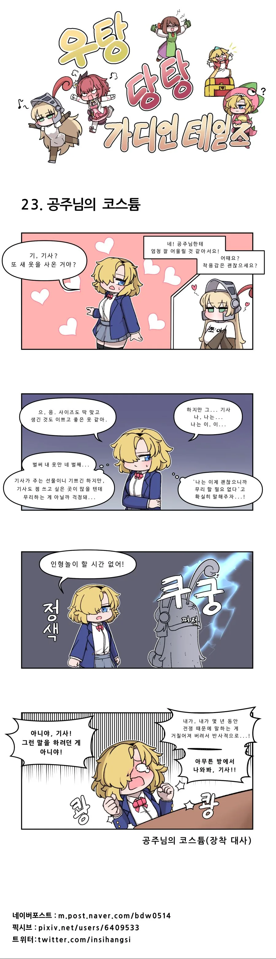 안끌리면 야근함ㅋㅋㅋㅋㅋㅋㅋㅋ 이미지 4