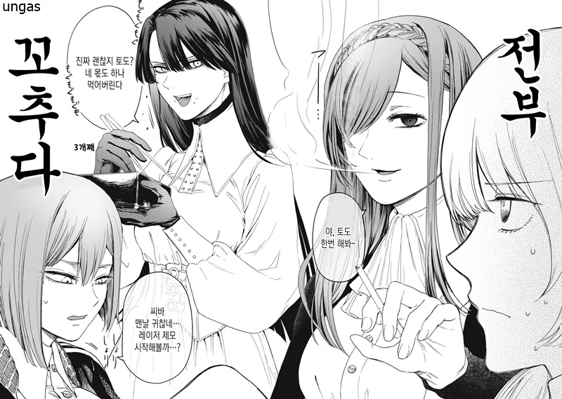 서투른 쿨데레.manwha 대표 이미지