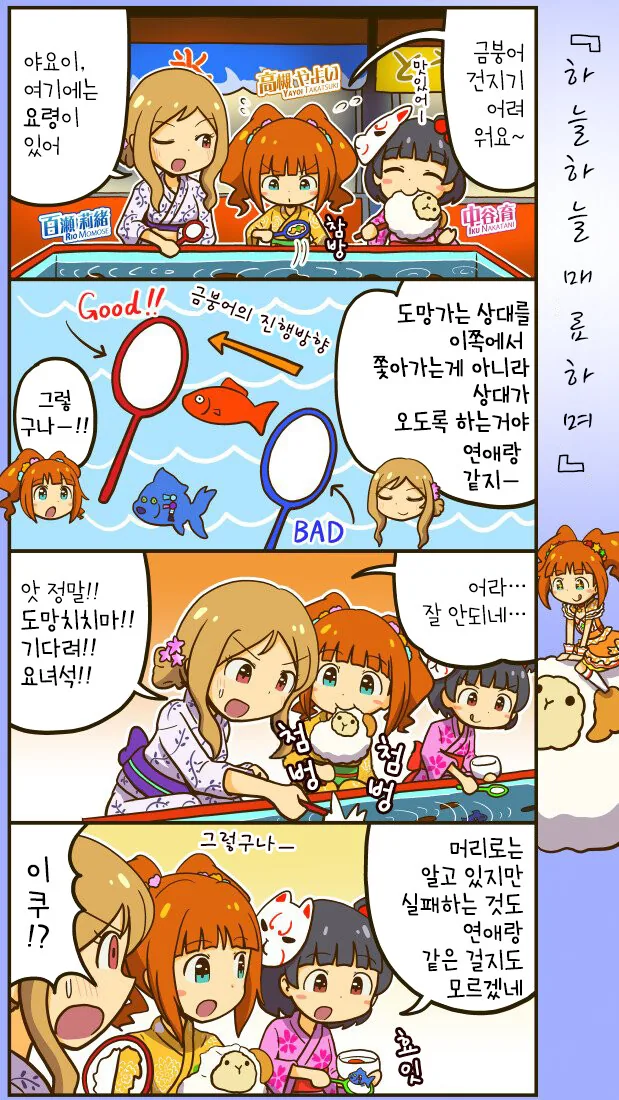 이세계에서 ㅅㅊㅎ 하는 만화 대표 이미지