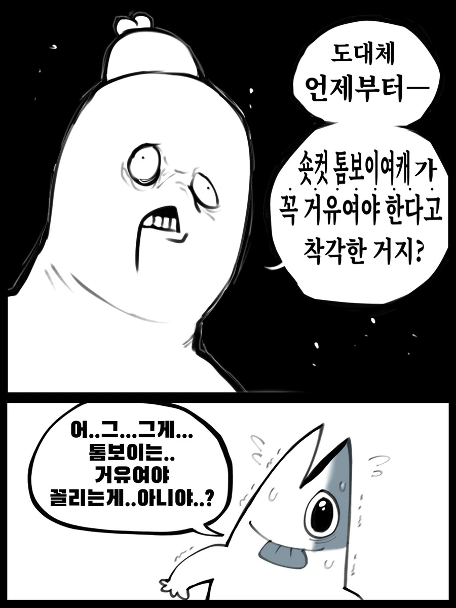[fgo]길가메쉬 갑옷으로 요리를 하는 만화 이미지 2