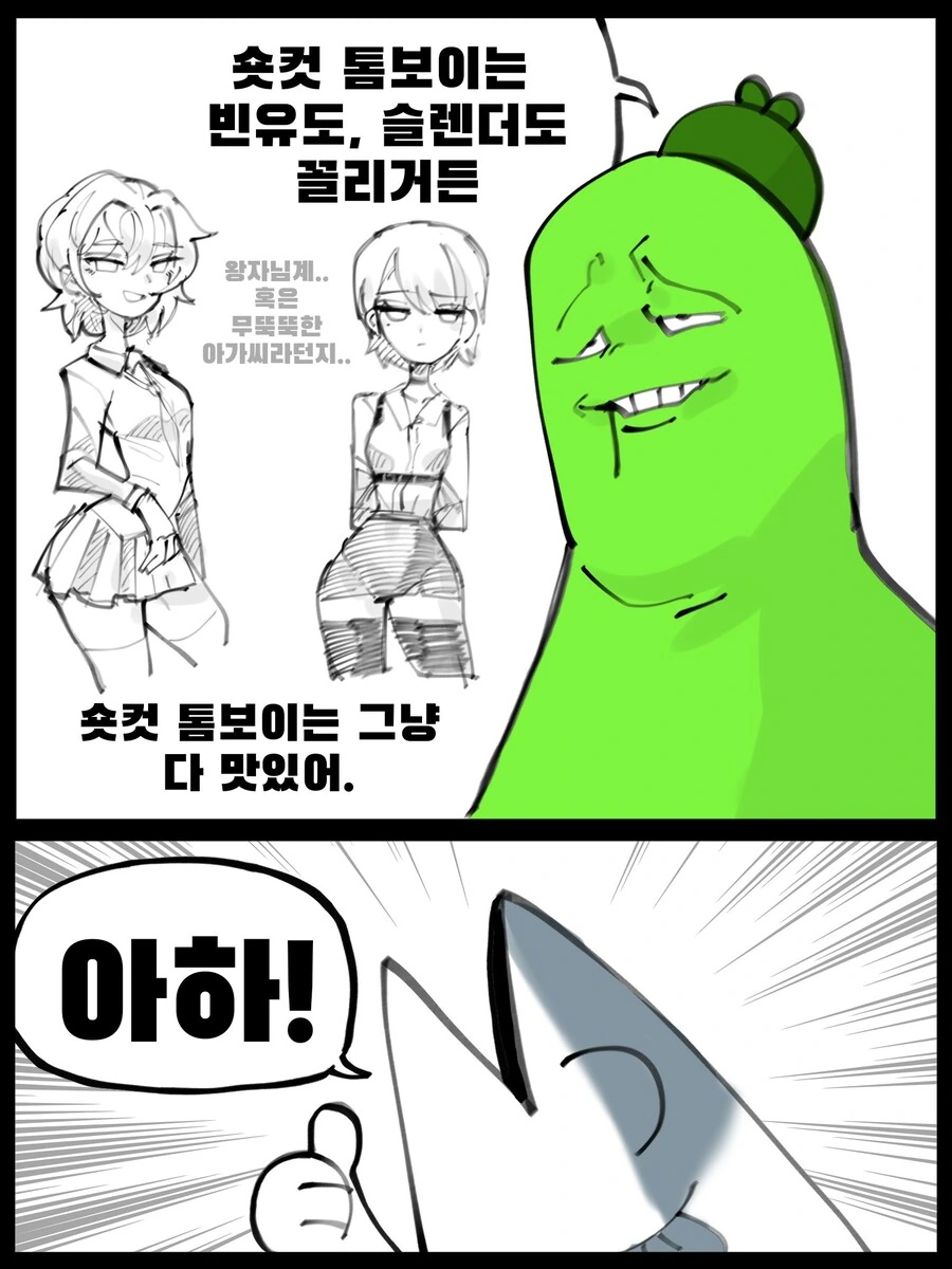 ??? : 숏컷 톰보이는 왜 거유여만 하는가.jpg_2.jpg