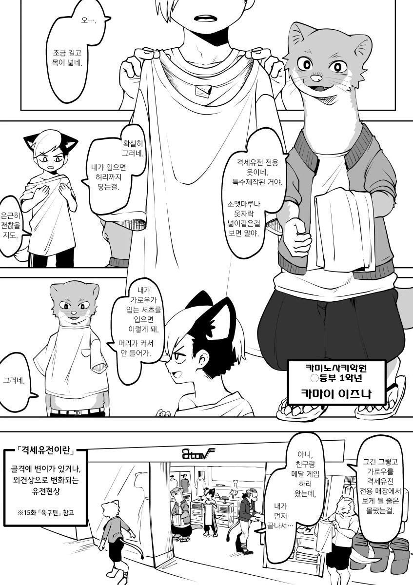 소울워커 만화 22화 대표 이미지